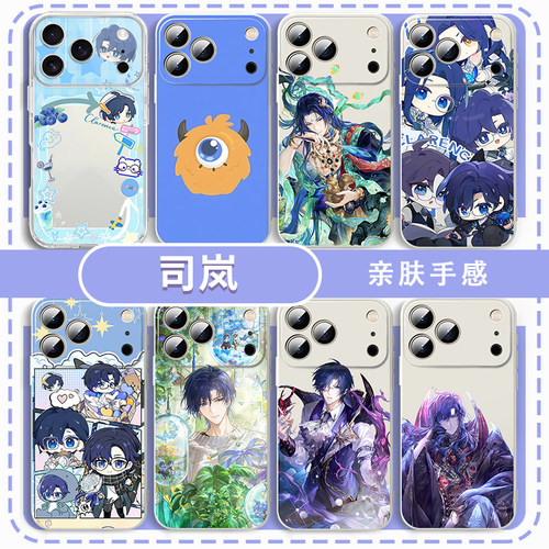 司岚手机壳创意可爱周边
