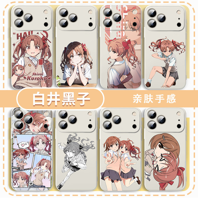 白井黑子手机壳适用于苹果17周边华为mate80某科学的超电磁炮iPhone16promax魔法禁书目录OPPO小米15御坂美琴