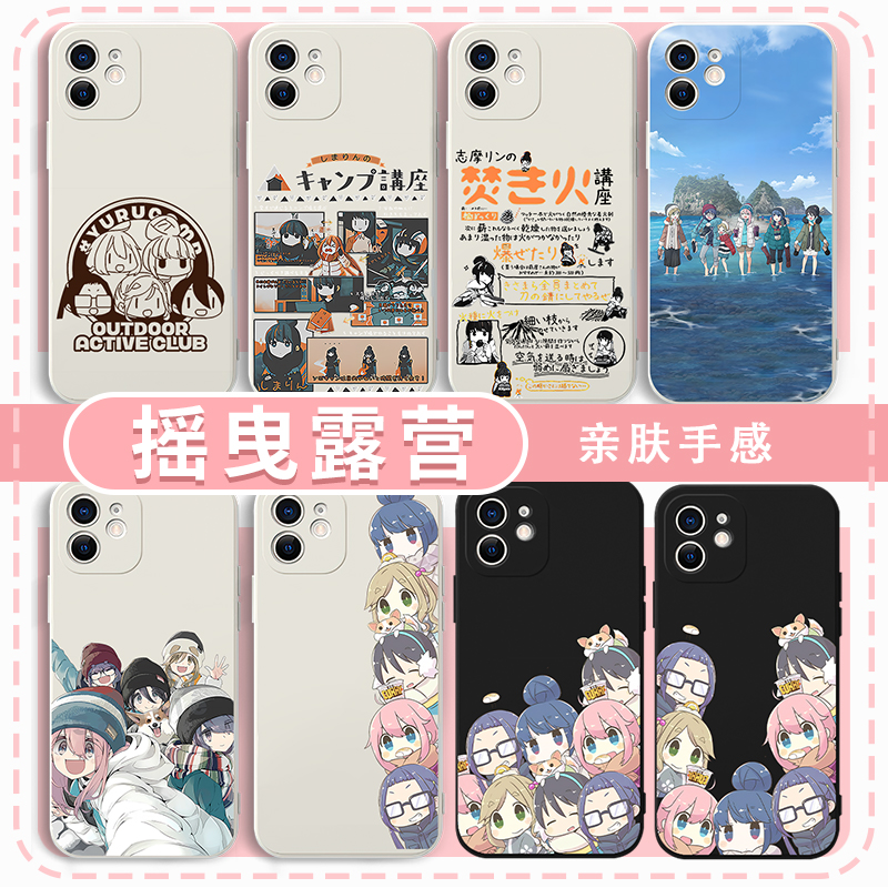 摇曳露营手机壳苹果15华为mate60漫画iPhone16promax各务原抚子vivo14周边11OPPO小米13p志摩凛12x适用Pura70