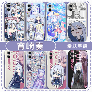 宵崎奏手机壳适用苹果15华为mate60世界计划缤纷舞台iPhone16promax周边OPPO小米14vivo13一加17ProjectSekai