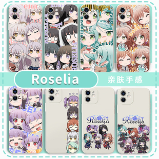 Roselia手机壳适用于凑友希那苹果16今井莉莎华为mate70水川砂夜iPhone17Pro白金15宇田川亚子x邦邦bangdream