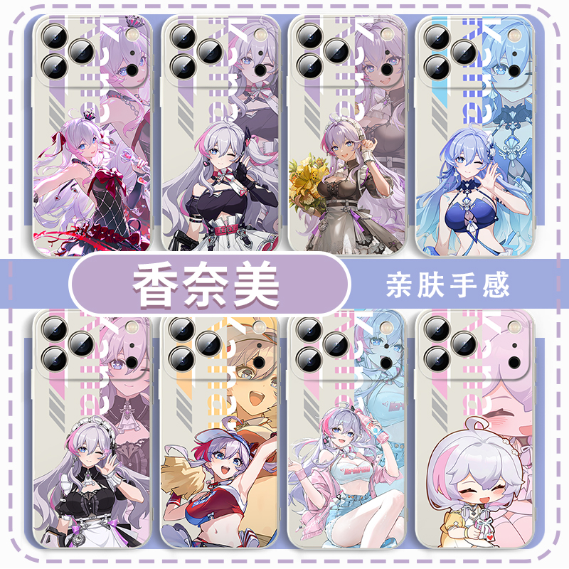 香奈美手机壳游戏周边创意