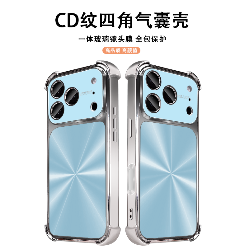 CD纹手机壳远峰蓝高级感大视窗