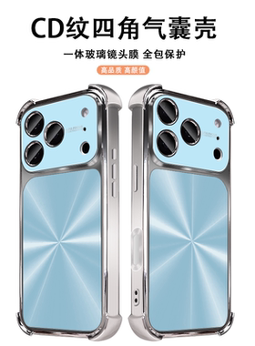 CD纹手机壳苹果17promax磨砂iPhone16镭射15流光14外壳13高级感Air大视窗拍照AI按键全包套plus镜头膜p秒变17