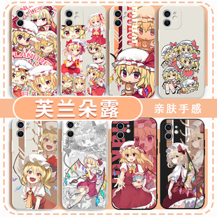芙兰朵露手机壳适用苹果16华为mate60东方project幻想乡iPhone17promax游戏OPPO小米15vivo周边pura70可爱14p