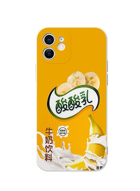 AD钙奶手机壳娃哈哈优酸乳纯牛奶