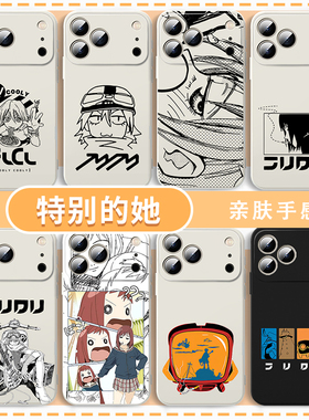 特别的她手机壳FLCL适用于苹果16华为mate70动漫iPhone17promax周边OPPO小米15vivo黑白iQOO一加红米14漫画13