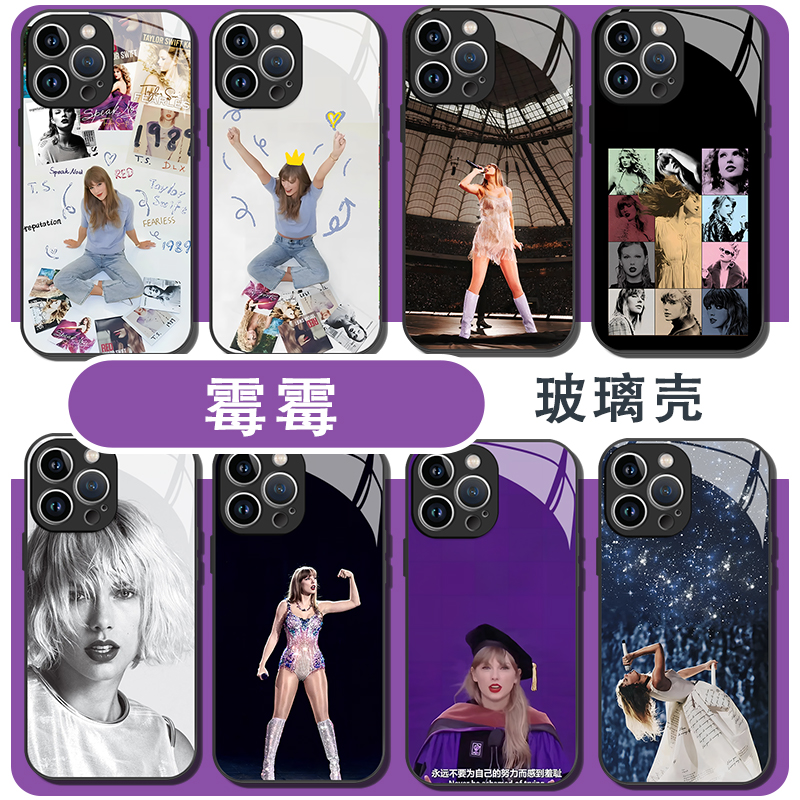 霉霉手机壳泰勒斯威夫特1989