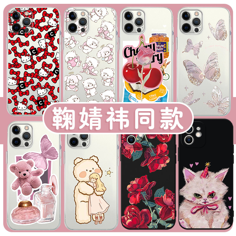 鞠婧祎同款猫咪小熊亲肤软壳图片