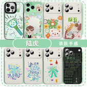 陆虎手机壳适用于苹果16华为mate70应援iPhone17promax同款 OPPO小米15vivo周边iQOO一加14红米k90专辑13小卡x