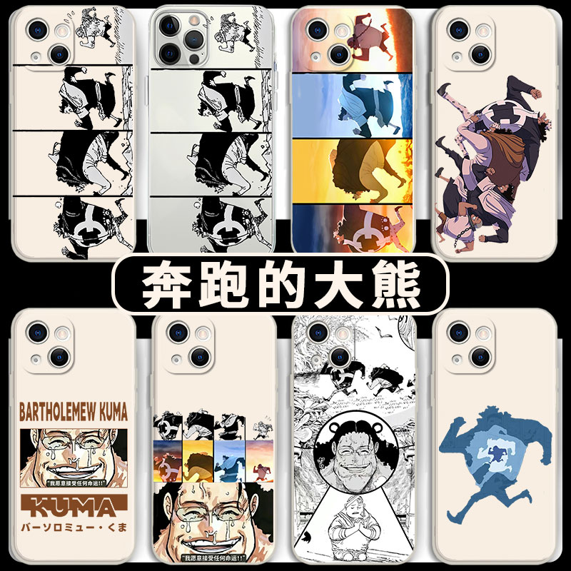 奔跑的大熊手机壳海贼王