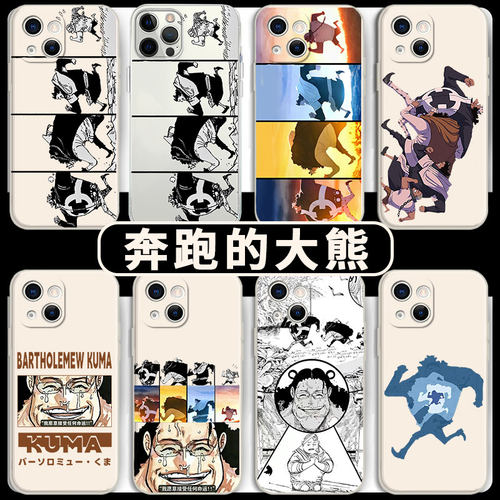 奔跑的大熊手机壳适用苹果16华为mate60熊iPhone17promax海贼王OPPO小米15vivo七武海暴君巴索罗14周边暴君熊 - 封面