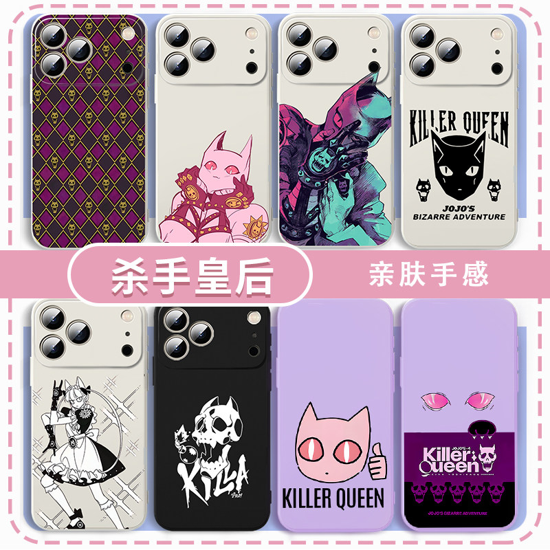 杀手皇后手机壳适用苹果17华为mate80吉良吉影iPhone16promax周边JOJO的奇妙冒险vivo14动漫OPPO小米15Pura70