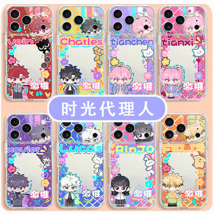 时光代理人手机壳适用于vein苹果16华为mate70程小时iPhone17promax李天辰OPPO李天希vivo刘枭15陆光乔玲夏斐