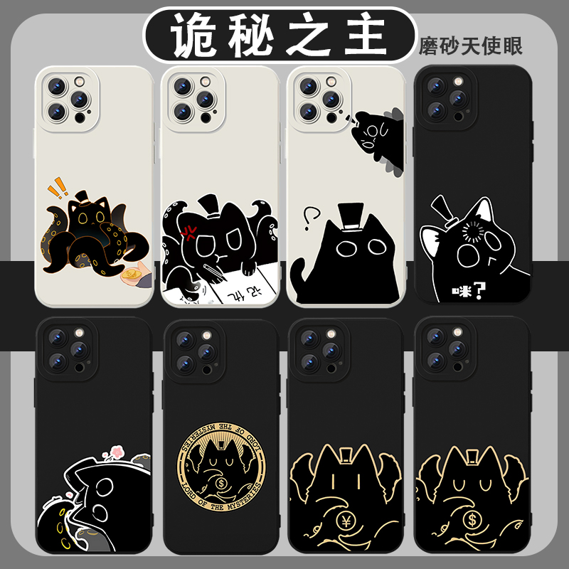 诡秘之主手机壳可爱章鱼