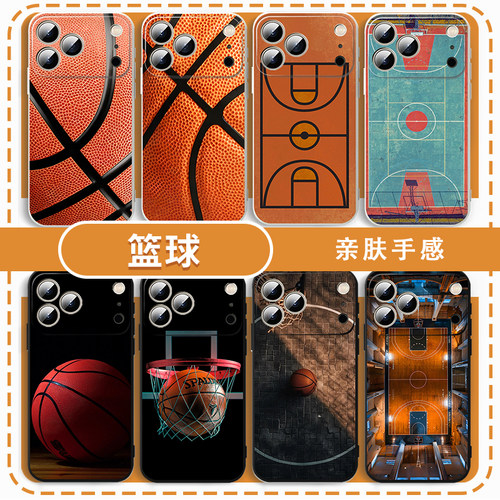 篮球手机壳周边纹路主题