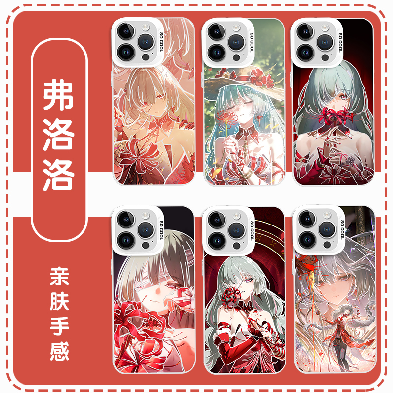 弗洛洛手机壳鸣潮周边