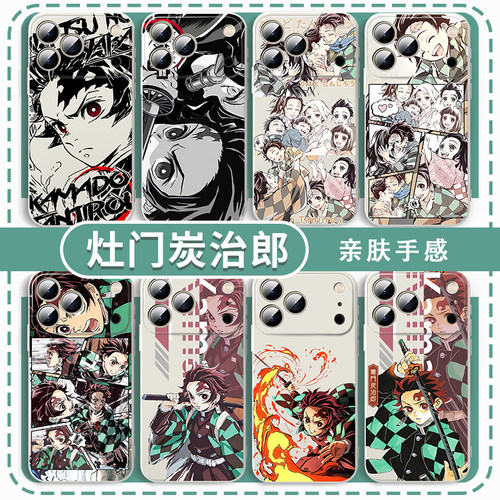 灶门炭治郎手机壳动漫周边