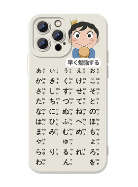 五十音图手机壳日语日系五十音
