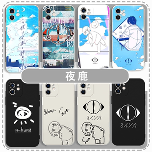 夜鹿手机壳真夜中nico适用于苹果16vivo华为mate60yorushika乐队iPhone15Pro永远是深夜有多好12OPPO17小米14