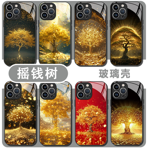 摇钱树手机壳发财暴富招财