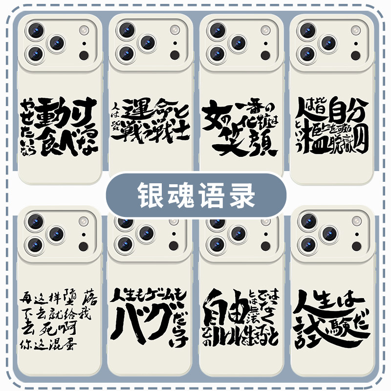 银魂手机壳适用苹果17华为mate80伊丽莎白iPhone16promax冲田总悟vivo14神乐OPPO小米15周边Pura70坂田银时13 - 实物图