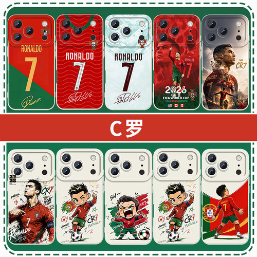 C罗手机壳CR7葡萄牙世界杯国家队