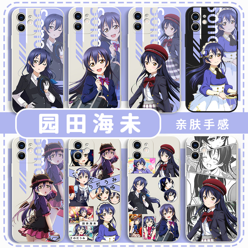 园田海未手机壳lovelive缪斯