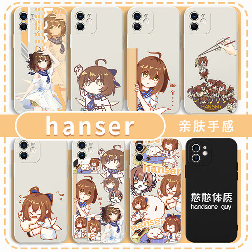 hanser手机壳虚拟主播周边