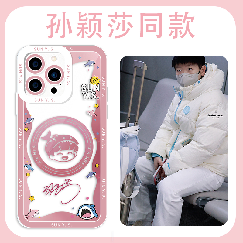 孙颖莎同款手机壳莎头组合周边