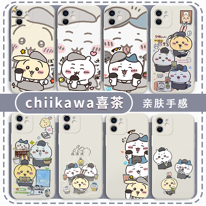 chiikawa喜茶手机壳乌萨奇