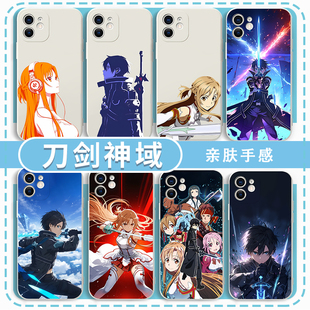刀剑神域手机壳适用iPhone16苹果17华为mate60周边OPPO小米15vivo动漫iQOO13一加ACE漫画红米k80亚丝娜14桐人
