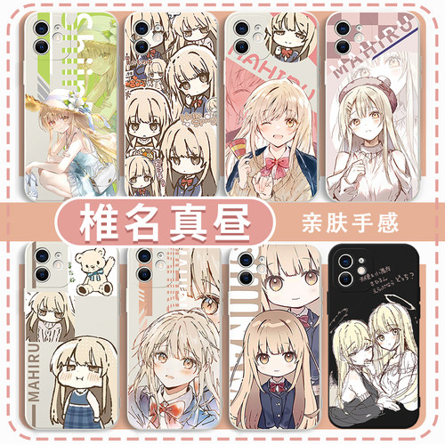 椎名真昼手机壳邻家天使大人