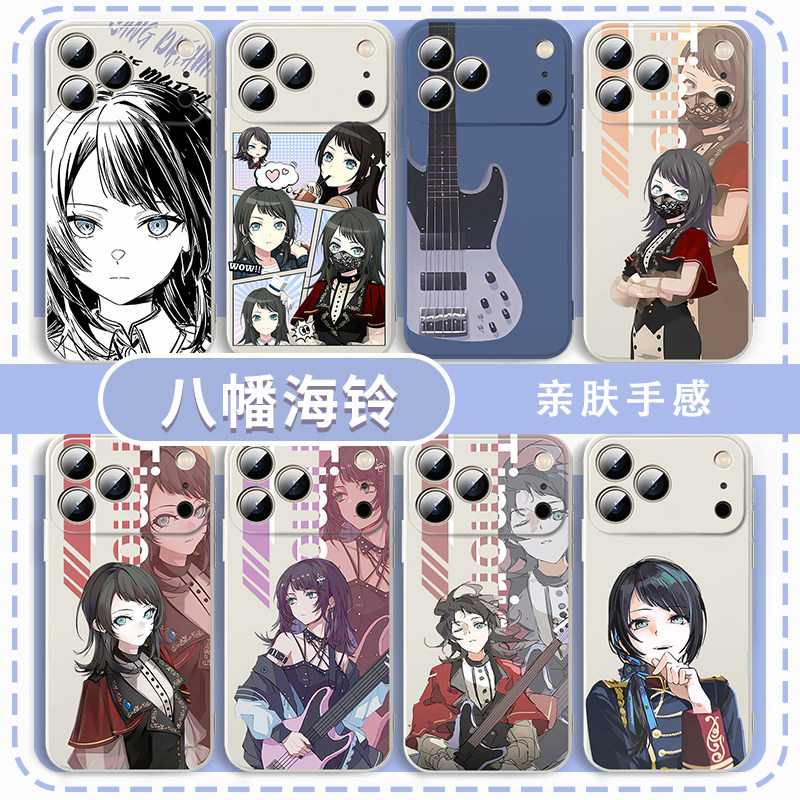 八幡海铃手机壳适用苹果17华为mate80avemujica少女乐队iPhone16promax同款vivo14周边OPPO小米15p金属乐队13