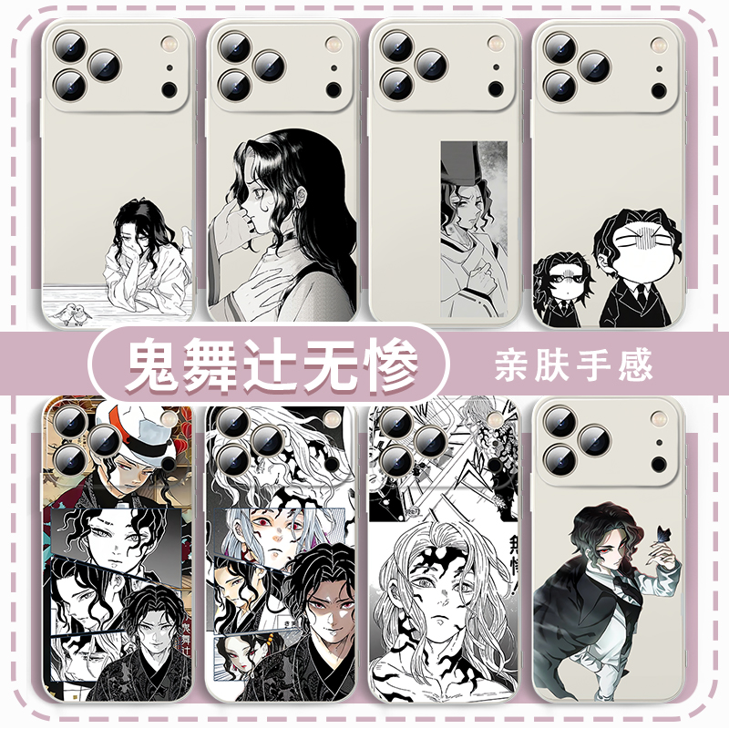 鬼舞辻无惨手机壳动漫周边