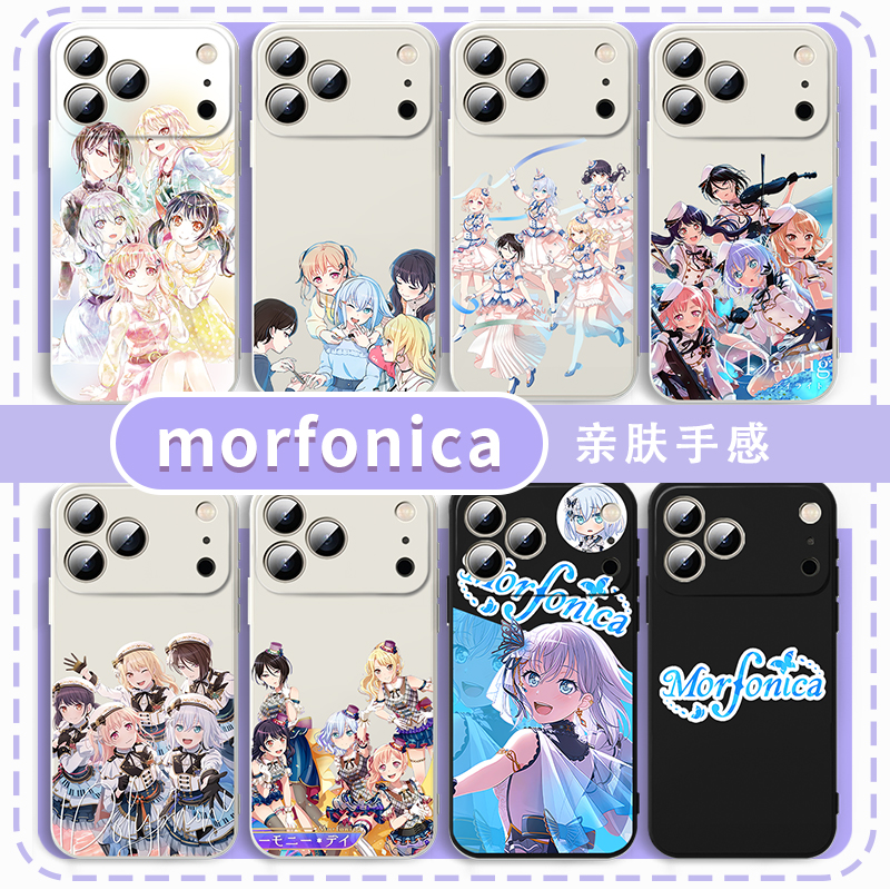 morfonica手机壳bangdream周边