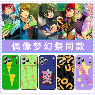 偶像梦幻祭同款 手机壳适用于苹果16华为mate60影片美伽iPhone17pro逆先夏目15高峯翠OPPO小米14p仁兔成鸣vivo