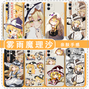 雾雨魔理沙手机壳适用苹果16华为mate60东方project幻想乡iPhone17promax游戏OPPO14p小米15vivo13周边pura70