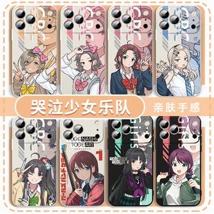 GBC手机壳girls适用于苹果16华为mate70哭泣少女乐队band井芹仁菜cry河原木桃香iPhone15pro安和昴OPPO小米17