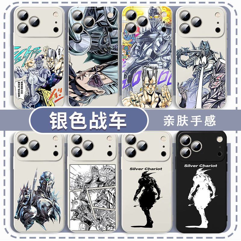 银色战车手机壳动漫周边创意