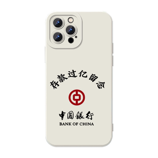 存款过亿手机壳适用苹果16华为mate60存款超亿元留念iPhone17promax搞怪11vivo14恶搞OPPO13小米15任意机型12