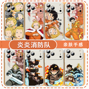 炎炎消防队手机壳适用于苹果17华为mate70红丸iPhone16promax动漫OPPO小米15vivo漫画iQOO一加ACE红米k90周边