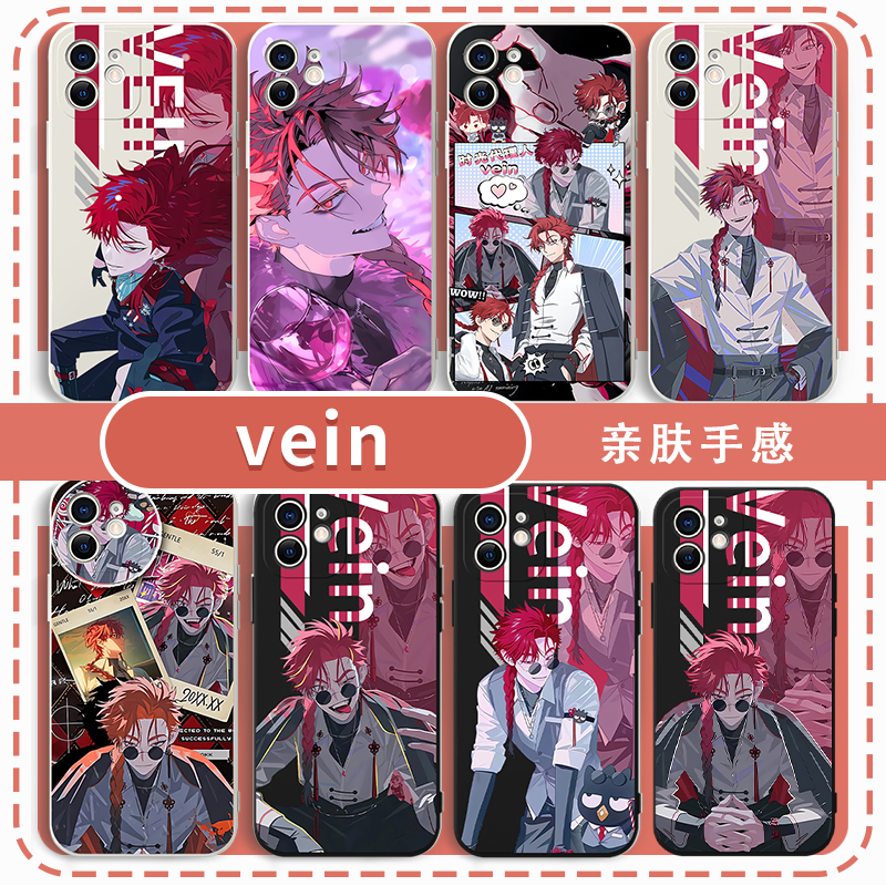 时光代理人vein手机壳周边