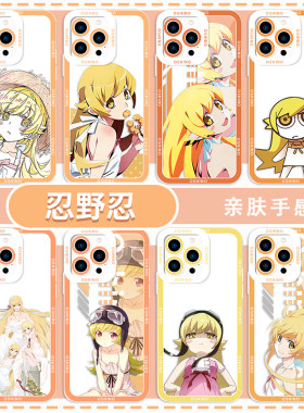 忍野忍手机壳化物语伤伪物语少女