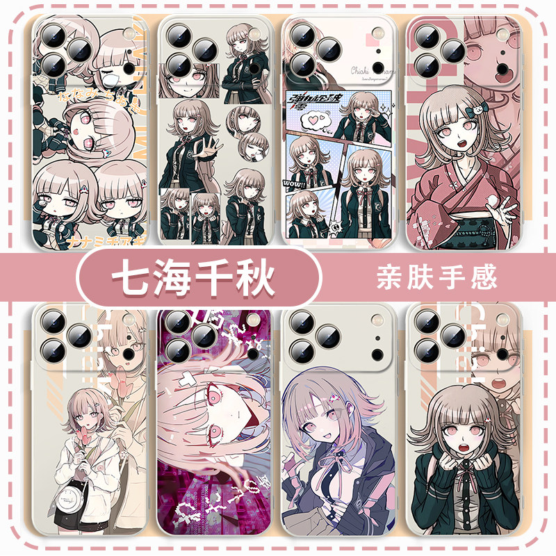 七海千秋手机壳适用于苹果16华为mate70周边iPhone17promax弹丸论破OPPO小米15vivo游戏iQOO一加红米k90可爱x