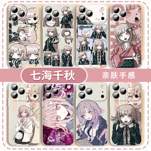 七海千秋手机壳游戏周边创意
