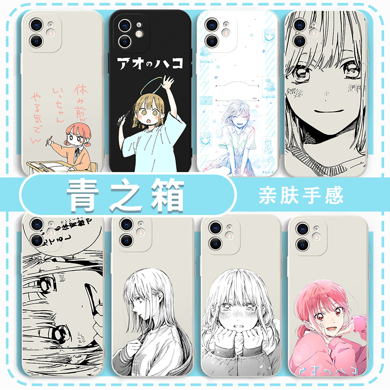 青春之箱手机壳鹿野千夏动漫周边