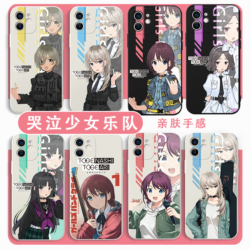 哭泣少女乐队手机壳周边动漫