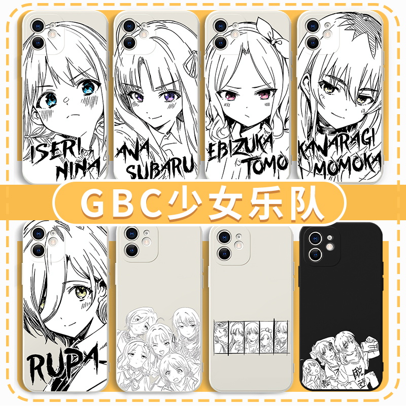 GBC少女乐队手机壳动漫周边