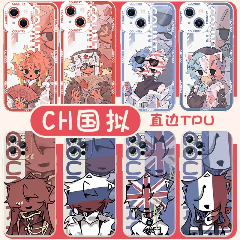 CH圈国拟周边手机壳波兰球